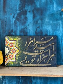 تصویر کالیگرافی 