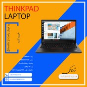 تصویر لپ تاپ استوک لنوو مدل Thinkpad T490 Stock Lenovo Thinkpad T490 laptop