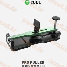 تصویر گیره بازکننده ال سی دی 2UUL PRO PULLER 