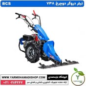 تصویر دروگر 738 BCS با موتور دیزل km178 