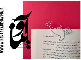 تصویر قیمت و خرید اینترنتی نشانگر کتاب به شکل کوسه ساخته شده از فلز و مقاوم The price and online purchase of a book marker in the shape of a shark made of metal and resistant