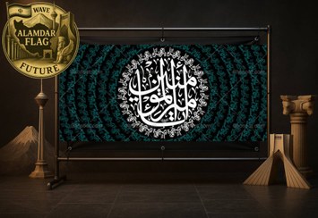 تصویر تولید انواع کتیبه و پرچم ایام فاطمیه | کد 2037 | چاپ روی پارچه مخمل و ساتن | شرکت علمدار - عرض 140 / ساتن 