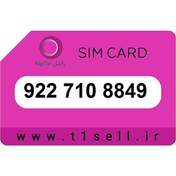 تصویر سیم کارت اعتباری رایتل 922.710.8849 