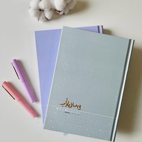 تصویر سررسید - طوسی 