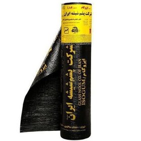 تصویر ایزوگام 