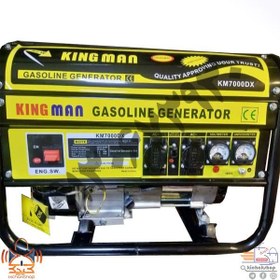تصویر موتور برق کینگ من مدل KM7000 DX ا KING MAN GASOLINE GENERATOR KM 7000 DX KING MAN GASOLINE GENERATOR KM 7000 DX