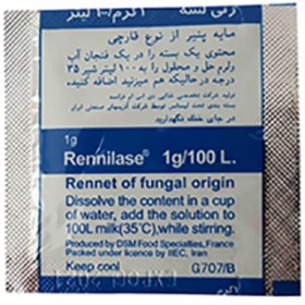 تصویر مایه پنیر قارچی 1 گرمی میتو اصل مخصوص 100 لیتر شیر 