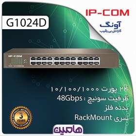 تصویر سوییچ شبکه 24 پورت گیگا بیت آی پی کام G1024D G1024D 24port 10/100/1000 Ipcom switch