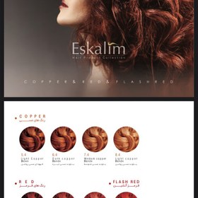 تصویر اسکالیم رنگ مو تیوپی دسته مسی و قرمز – Eskalim Hair Color Copper & Red 