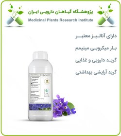 تصویر روغن بنفشه پایه زیتون 