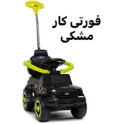 تصویر ماشین سواری کودک بی بی لند مدل فورتی کار 