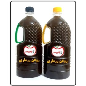 تصویر قیمت روغن رزماری مشتری پسند – 1 لیتری 