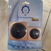 تصویر زنگ بی سیم یاس با برد بالا 