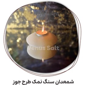 تصویر شمعدان طرح جوز 