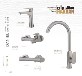 تصویر ست شیر ​​هکوان مدل دنیل کروم مات - ست 4 عددی دنیل کروم مات Shirhakwan set, Daniel model, matte chrome