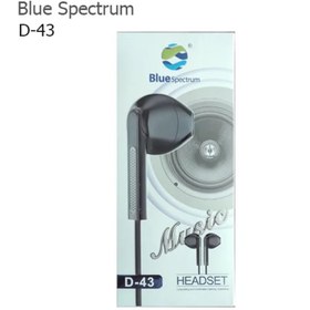 تصویر هندزفری بلو اسپکترام سیم دار BLUE SPECTRUM مدل D-43 