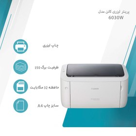 تصویر پرینتر 6030w canon آکبند Printer 6030w canon Akband