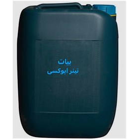 تصویر بیات تینر اپوکسی -حلب 