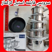 تصویر سرویس قابلمه استیل کرکماز اصل حک شده مدلA688G 