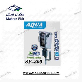 تصویر فیلتر هنگان آکوا SF-300 