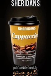 تصویر قهوه فوری لیوانی کاپوچینو شریدنس ۲۴عددی Cappuccino