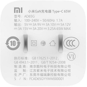 تصویر آداپتور تایپ سی فست شارژ 65 وات شیائومی Xiaomi GaN Type-C Charger 65W AD65G 