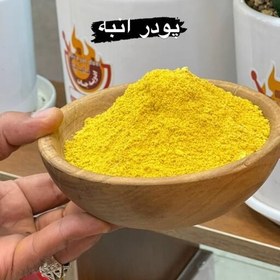 تصویر پودر انبه(سس فلافل) نیم کیلویی 