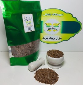 تصویر تخم کتان قرمز خوراکی (بسته 200گرمی) 