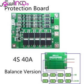 تصویر ماژول شارژ باتری لیتیوم-یون 4 سل 40 آمپر - 16.8 ولت BMS module 4s - 40A - 16.8V