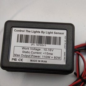 تصویر سنسور نور خودرو قابل نصب روی تمامی خودروها 