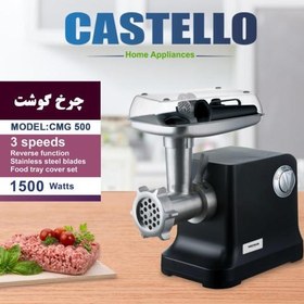 تصویر چرخ گوشت کاستلو مدل CMG500 - استیل مشکی CMG-500