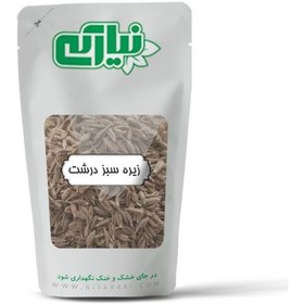 تصویر زیره سبز درشت 