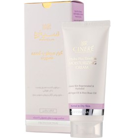 تصویر کرم مرطوب کننده پوست نرمال وخشک سینره ا cinere moisturizing cream cinere moisturizing cream