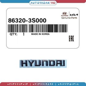 تصویر آرم نوشته هیوندا HYUNDAI