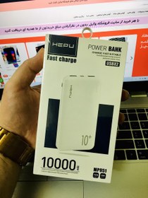 تصویر پاوربانک HEPU ظرفیت 10000 میلی آمپر ساعت Power Bank HEPU