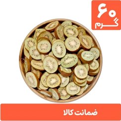 تصویر کیوی خشک پفکی 60 گرمی (فریز درایر freeze-dried) 