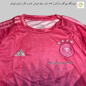 تصویر کیت آلمان برای یورو 2024 رنگ صورتی بنفش کیفیت +A تایلندی Germany kit for Euro 2024, purple pink color, Thai A+ quality