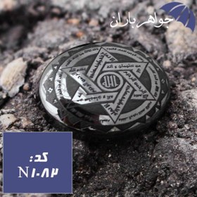 تصویر نگین حدید ستاره سلیمان مشکی براق کد N_1082 