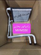 تصویر رادیات بخاری شرکتی MVM 550 