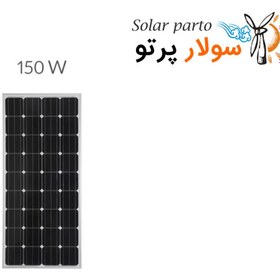 تصویر پنل خورشیدی 150 وات مونوکرستال ایزولا osda-solar 