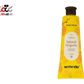 تصویر کرم بازسازی کننده و مرطوب کننده دست حاوی موم عسل ویت یو Soothing Natural Propolis Hand Cream 50ml WITH YOU