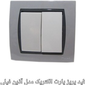 تصویر کلید دو پل طرح چوب آذین پارت الکتریک Part Electric