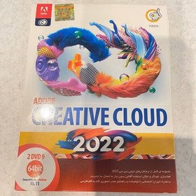 تصویر دی وی دی Adobe Creative Cloud 2022 نشر گردو 