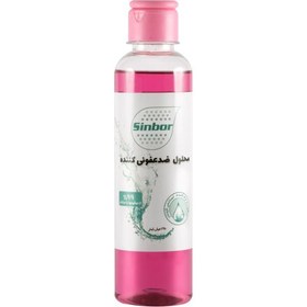 تصویر محلول ضدعفونی کننده الکلی Sinbor 250ml 