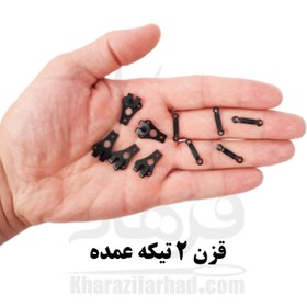 تصویر قزن 2 تیکه عمده 