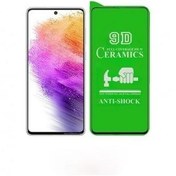 تصویر گلس سرامیکی گوشی سامسونگ a51 a52 a53 a52s Protect Ceramic Glass Samsung a51 a52 a52s a53