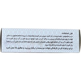 تصویر لوله باز کن برند چنته 