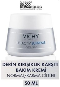 تصویر Vichy کرم ضد چروک Liftactiv Supreme برای پوست‌های معمولی و مختلط 50 میلی‌لیتر دارویی زیبایی 