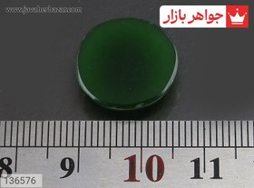 تصویر نگین یشم زیبا کد 136576 