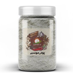 تصویر پودر موسیر - 100 گرم 